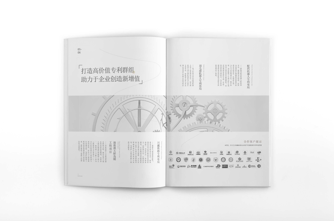力久代理部产品